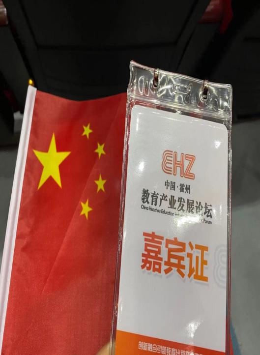 嘉宾证件.jpg